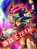 ϷZEXAL