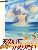 橙路剧场版1粤语