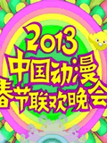 2013궯