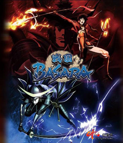 սBASARA