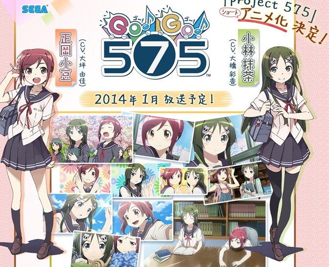 GOGO575