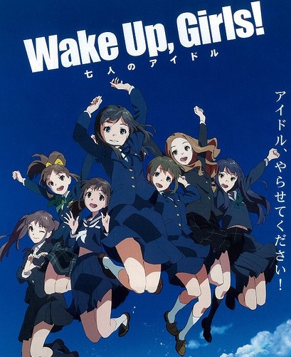 Wake Up,Girls!糡
