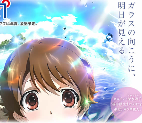 GLASSLIP
