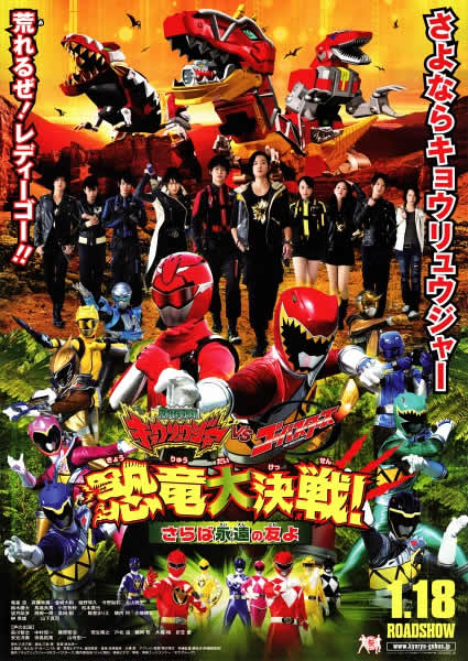 ޵սǿVSսGoBusters