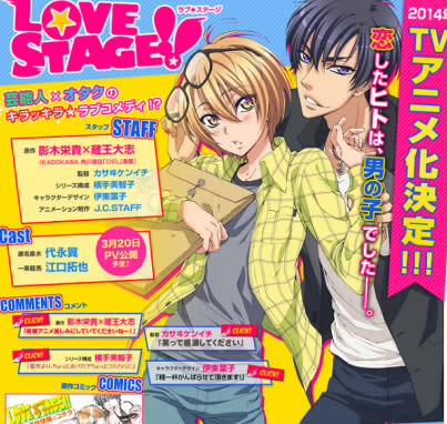 LOVE STAGE